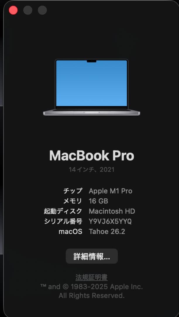 Apple MacBook Pro M1Proグレー