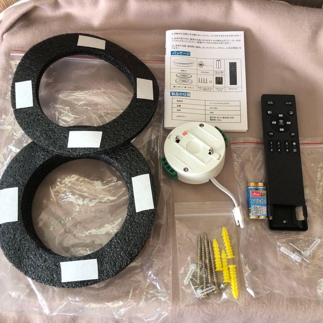 美品　シーリングファンライト サーキュレーター付き　 50cm