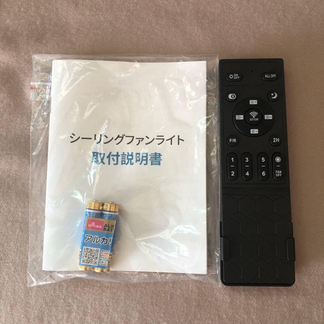 美品　シーリングファンライト サーキュレーター付き　 50cm