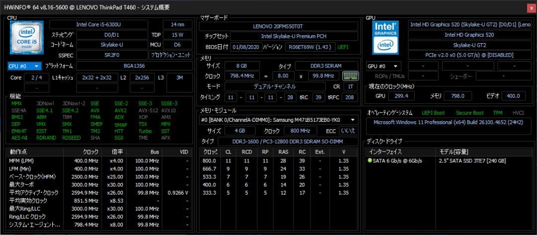 ThinkPad T460(i5/8GB/240GB/タッチFHD/LTE)