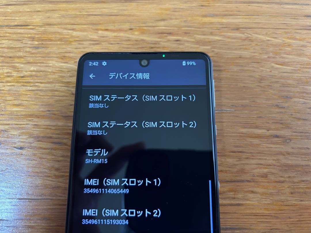 AQUOS sence4 lite 楽天SIMフリー