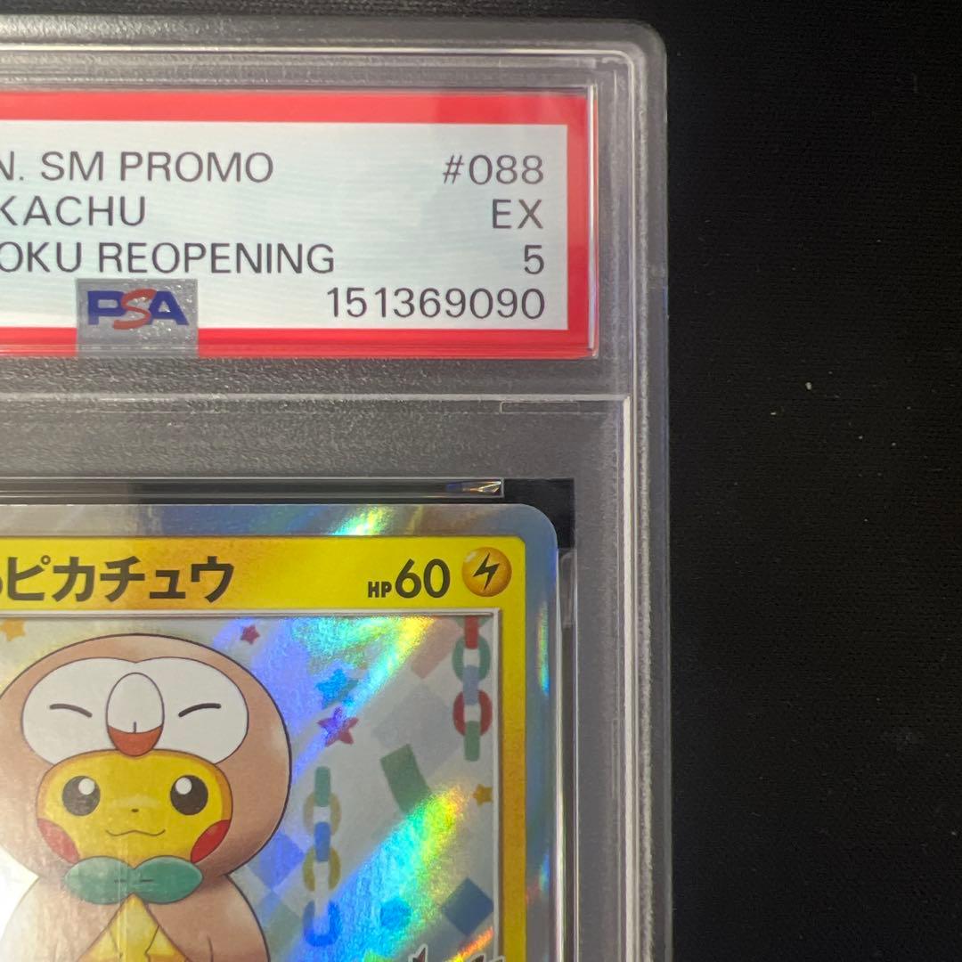 トウホクのピカチュウ PROMO 088/SM-P psa5