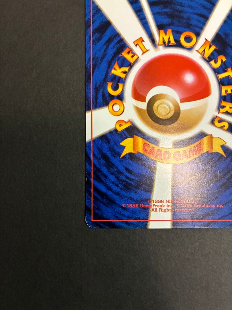 ポケモンカード　ピカチュウ　旧裏　トレーナーズ