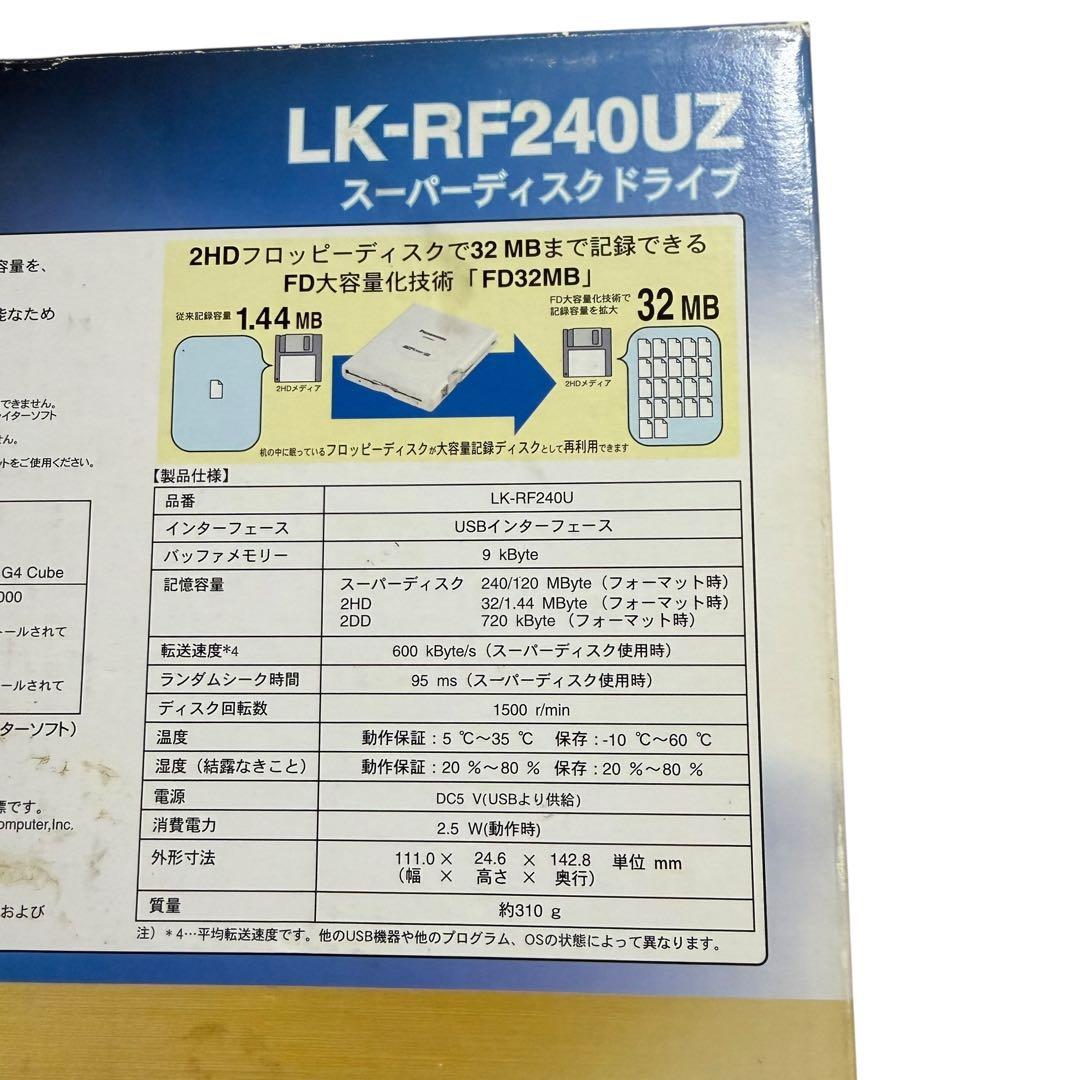Panasonic SuperDiskドライブ LK-RF240UZ 箱付