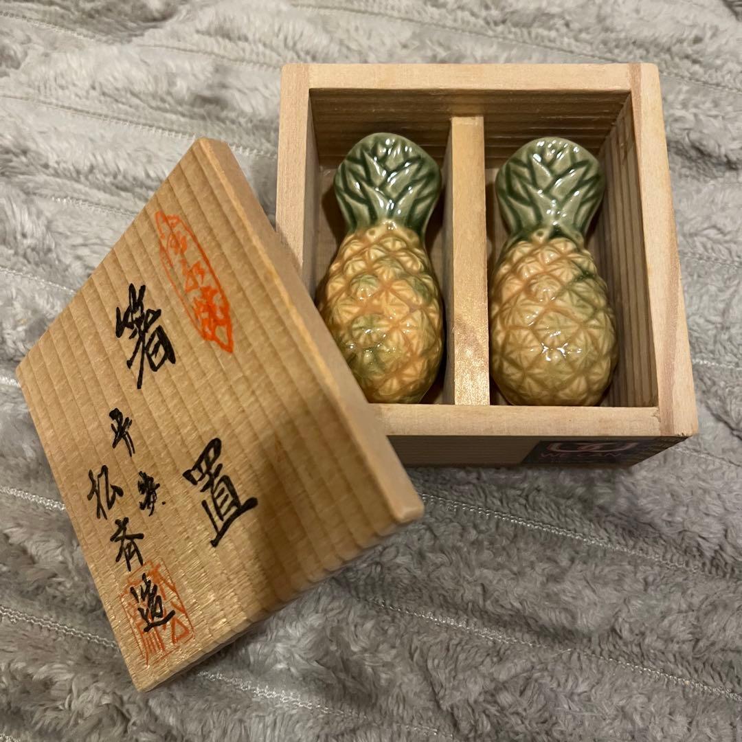 京焼 平安 松斉造 恵作 共箱 高級 極上 新品 箸置 木箱 和風 箸置き