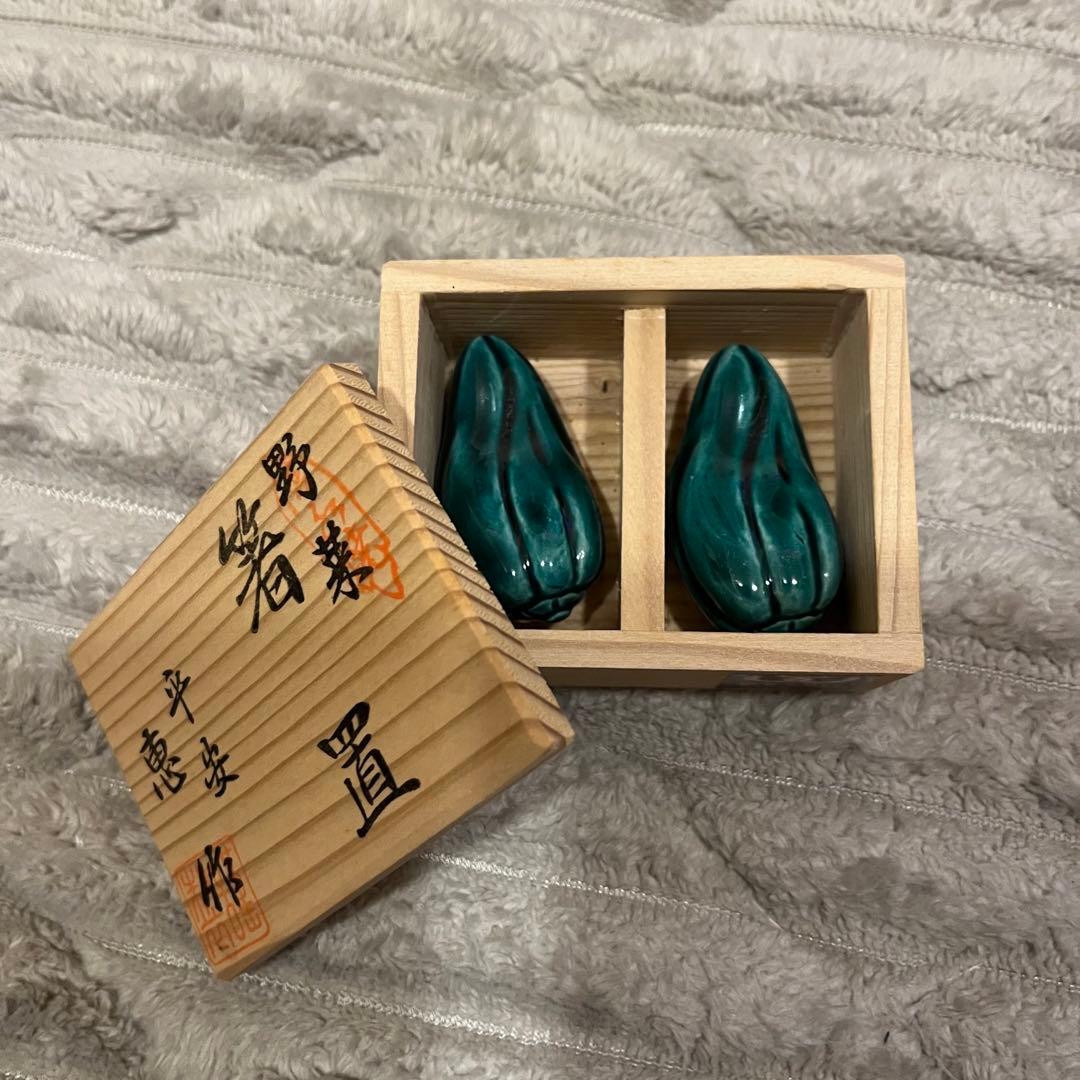 京焼 平安 松斉造 恵作 共箱 高級 極上 新品 箸置 木箱 和風 箸置き