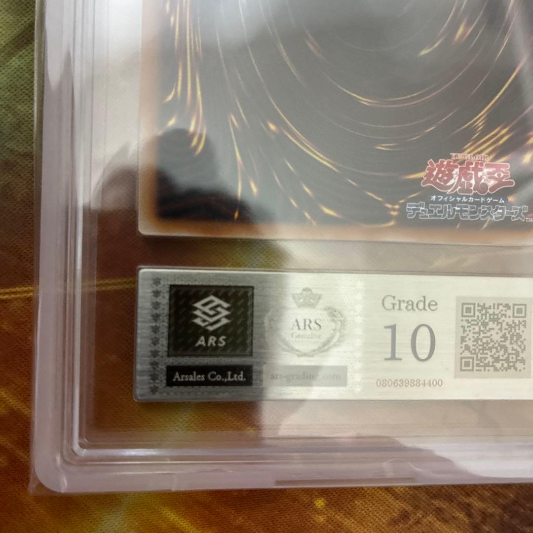 遊戯王　ブルーアイズカオスMAXドラゴン　25th QC ARS10