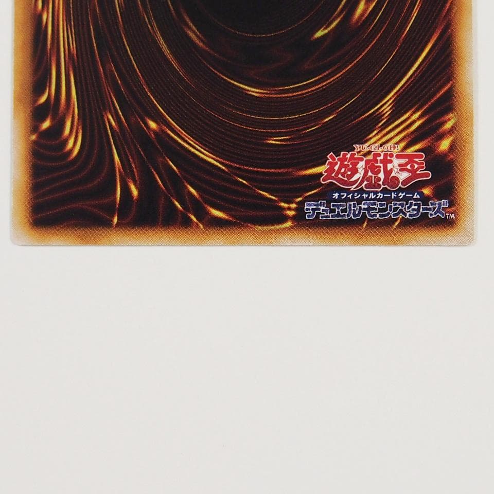 極美品 遊戯王 究極完全態グレートモス 初期 シークレット