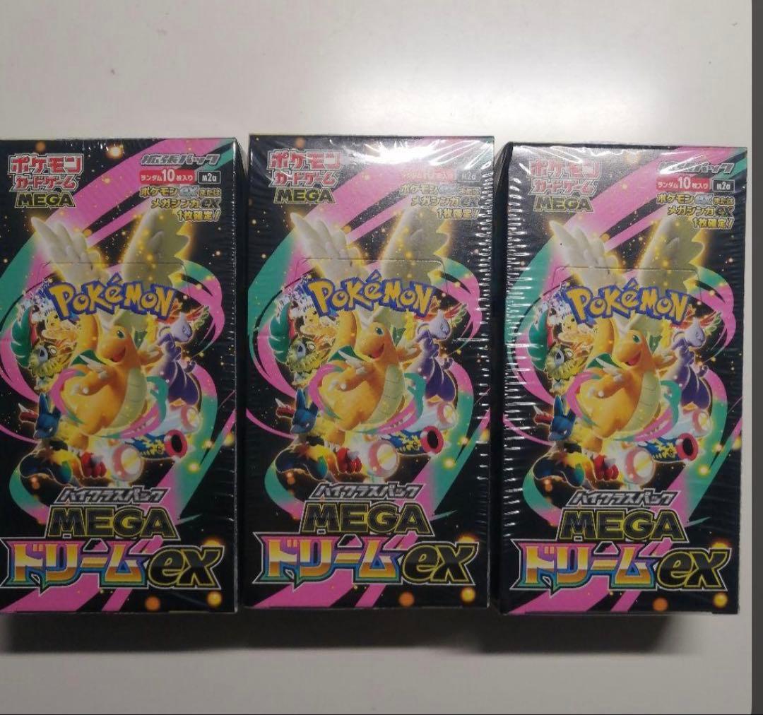 ポケモンカード　MEGAドリームex 3箱　 新品未開封 シュリンク付き