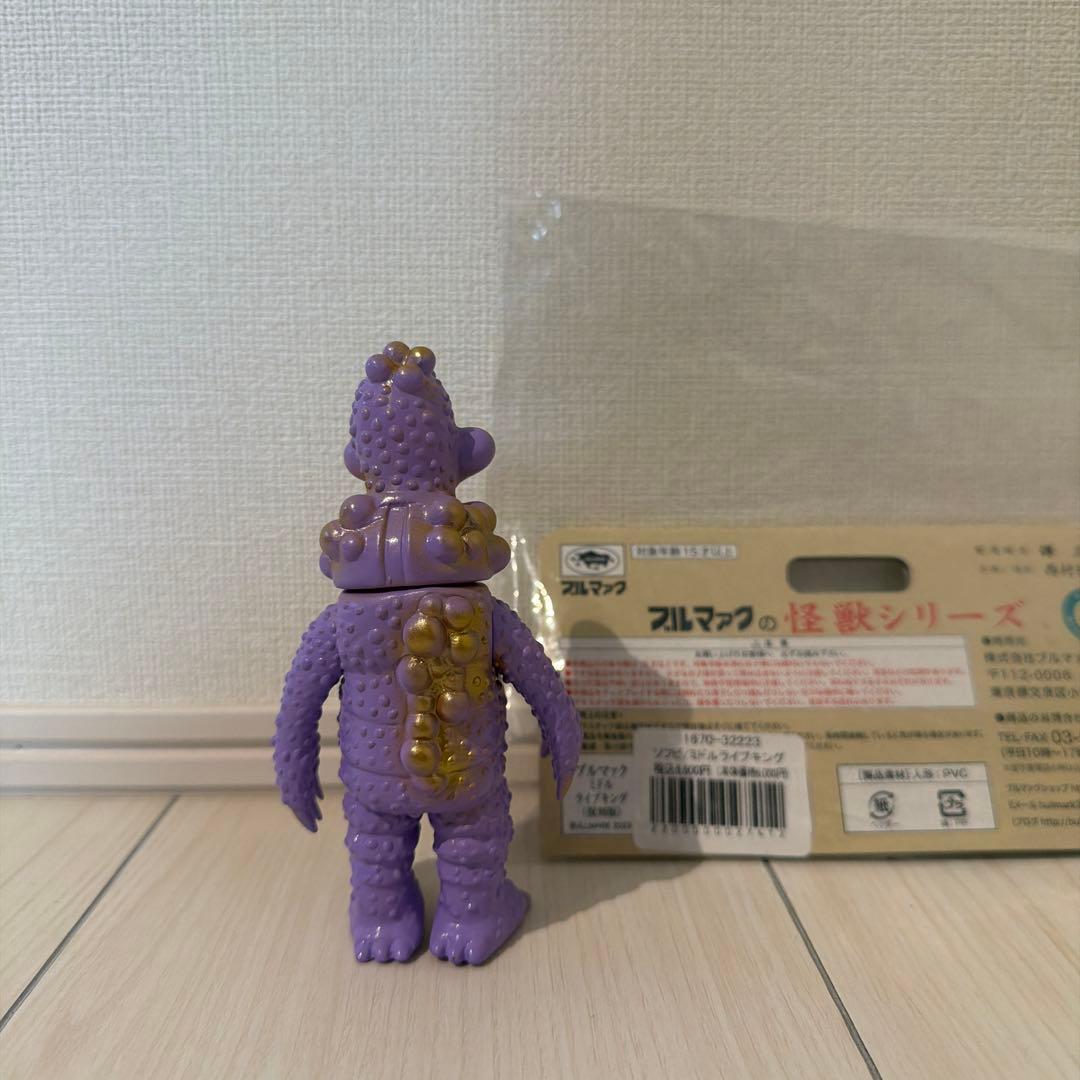 ブルマァク ミドルライブキング 復刻版