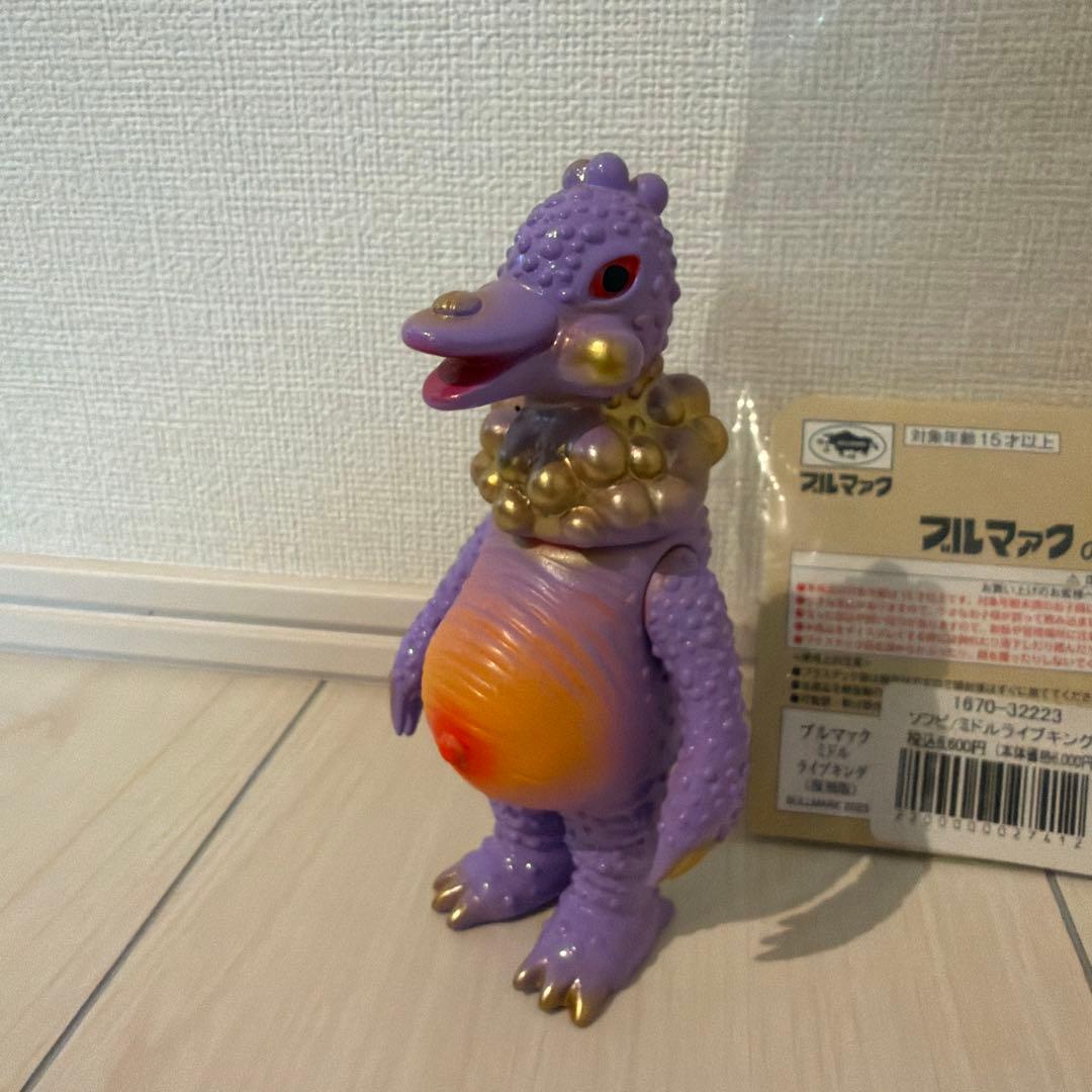 ブルマァク ミドルライブキング 復刻版