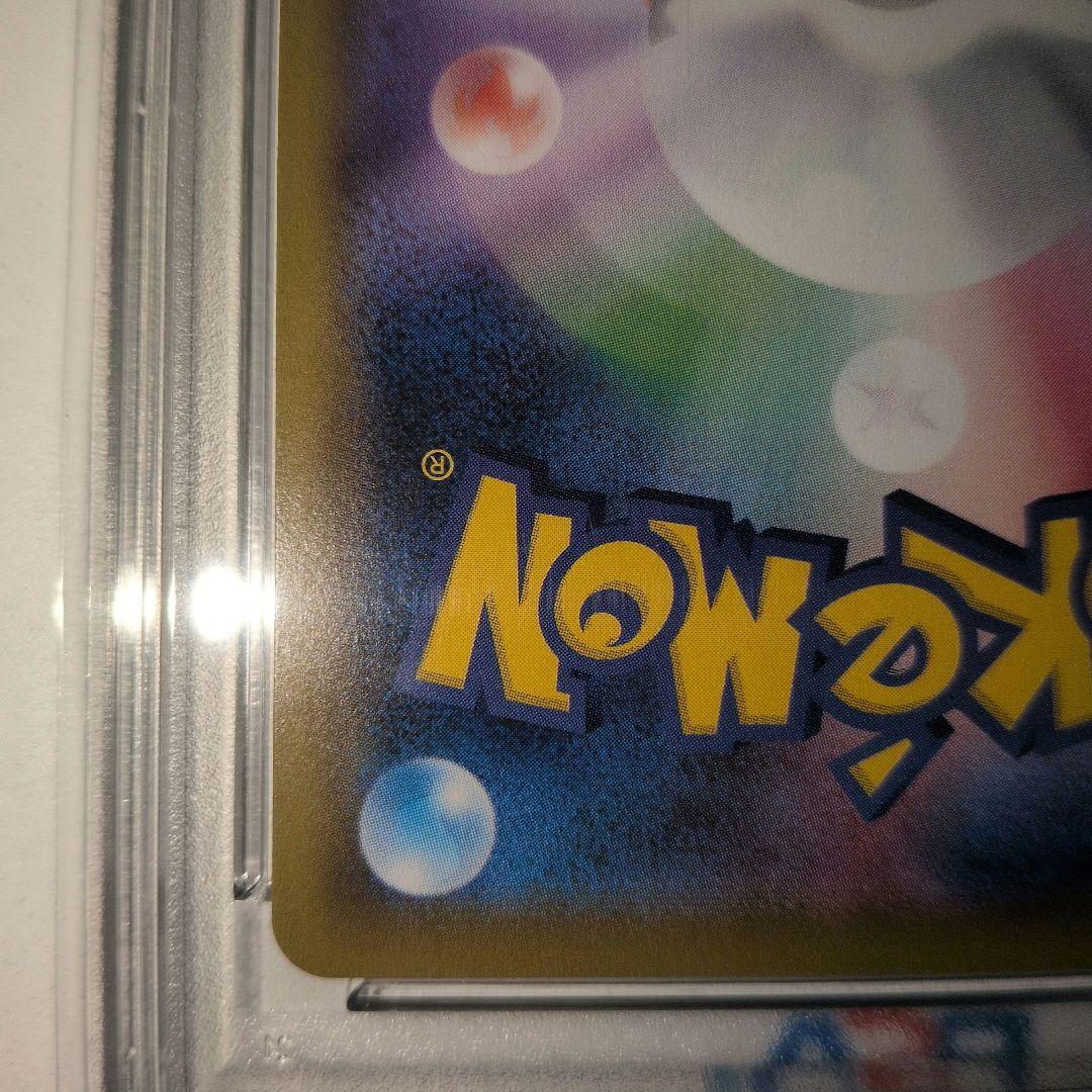 ポケモンカード　ソルガレオ&ルナアーラgx sa psa10