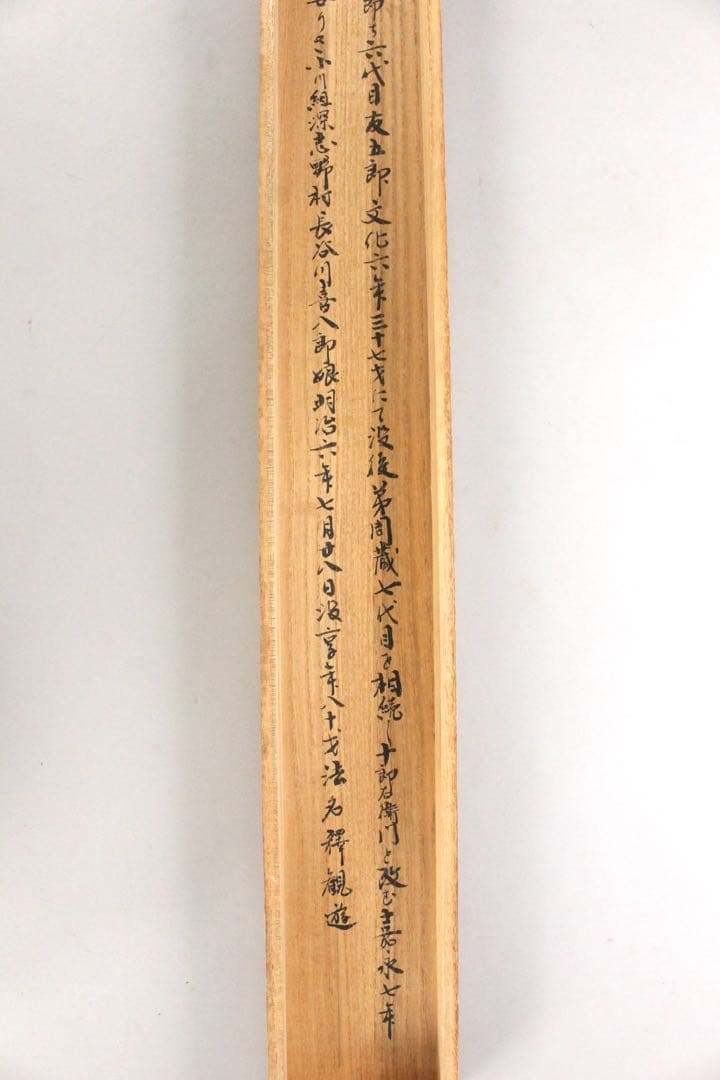 No4598 掛軸　周鳳　人物図〈池内十郎右衛門　妻りさ之絵像〉　合箱　送料無料