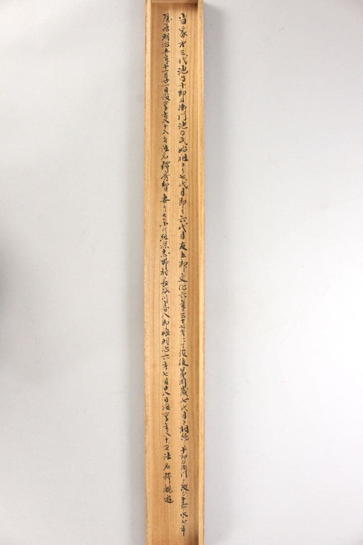 No4598 掛軸　周鳳　人物図〈池内十郎右衛門　妻りさ之絵像〉　合箱　送料無料