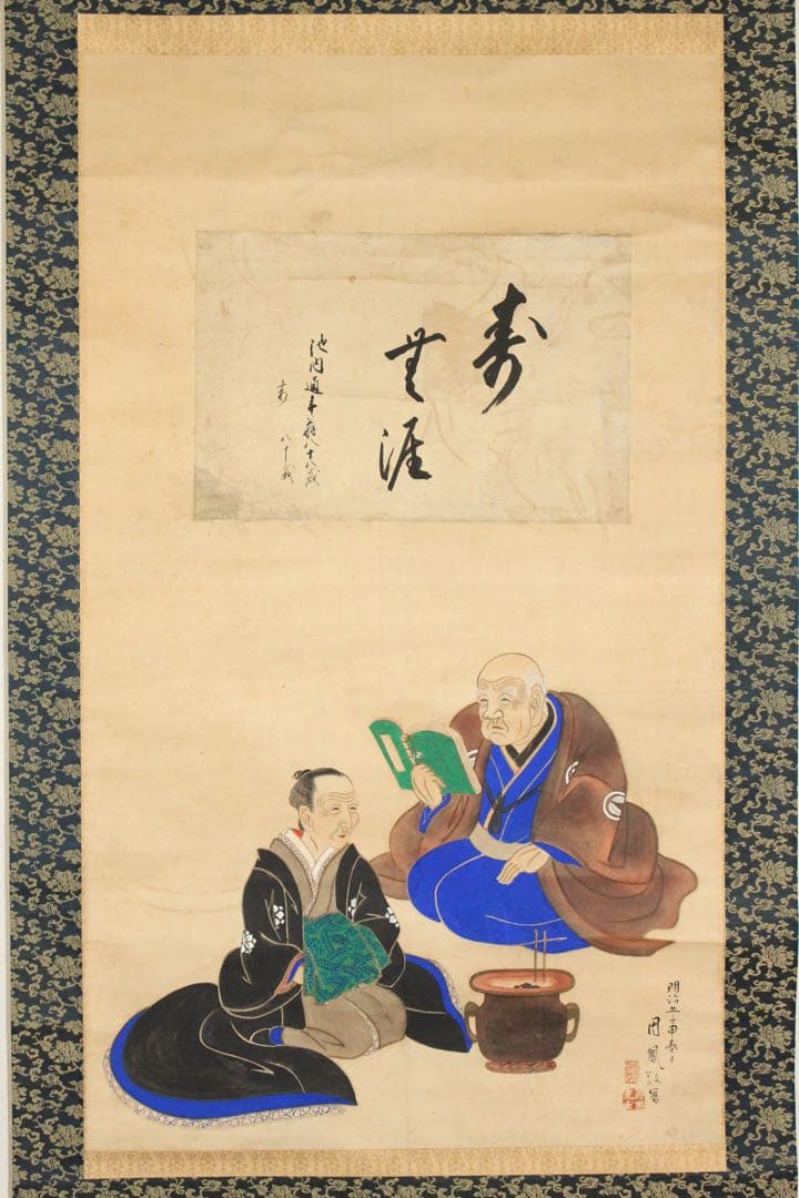No4598 掛軸　周鳳　人物図〈池内十郎右衛門　妻りさ之絵像〉　合箱　送料無料