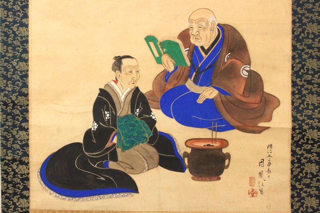 No4598 掛軸　周鳳　人物図〈池内十郎右衛門　妻りさ之絵像〉　合箱　送料無料