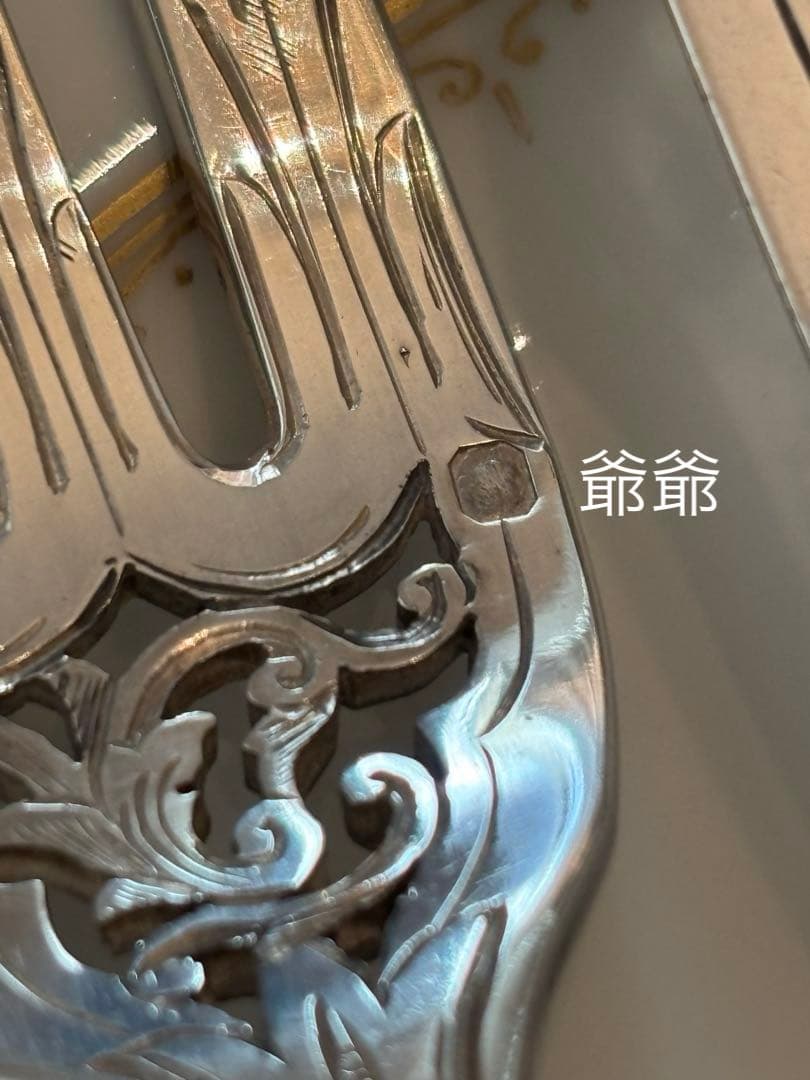 フランス Henin／純銀／フィッシュナイフ＆フォーク「透かしと紋章」