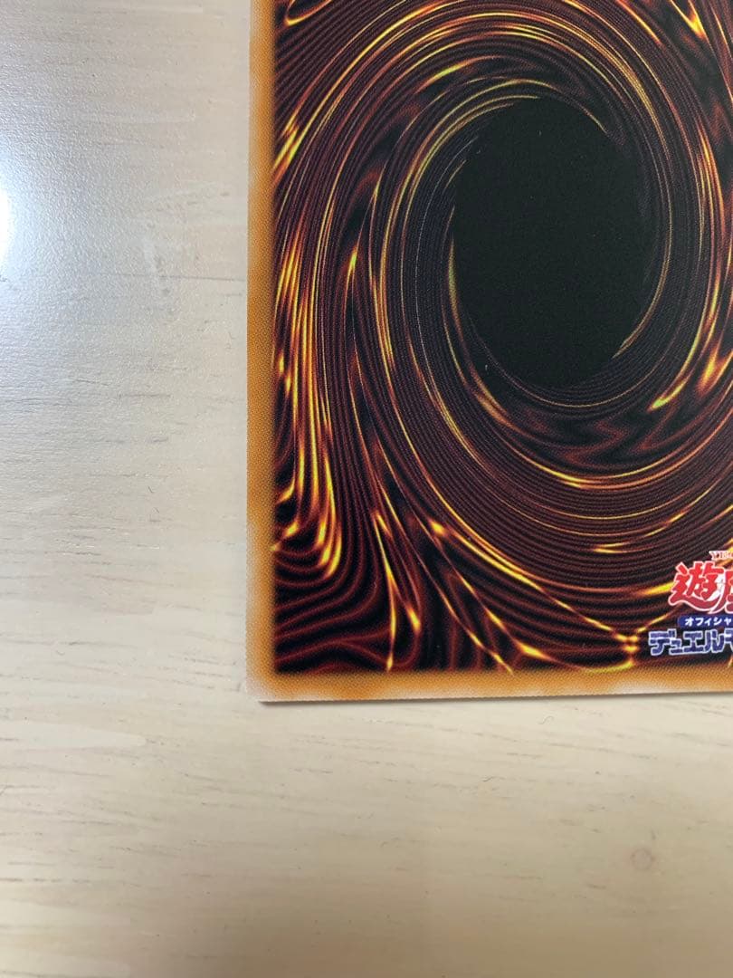 遊戯王 霊王の波動 ルミナスインパルス オーバーフレーム プリシク ②