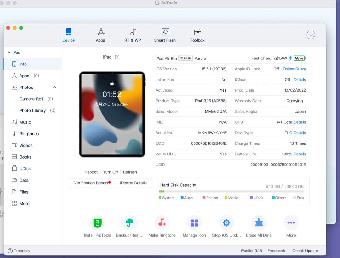 iPad Air(第5世代) 256GB 未使用に近い