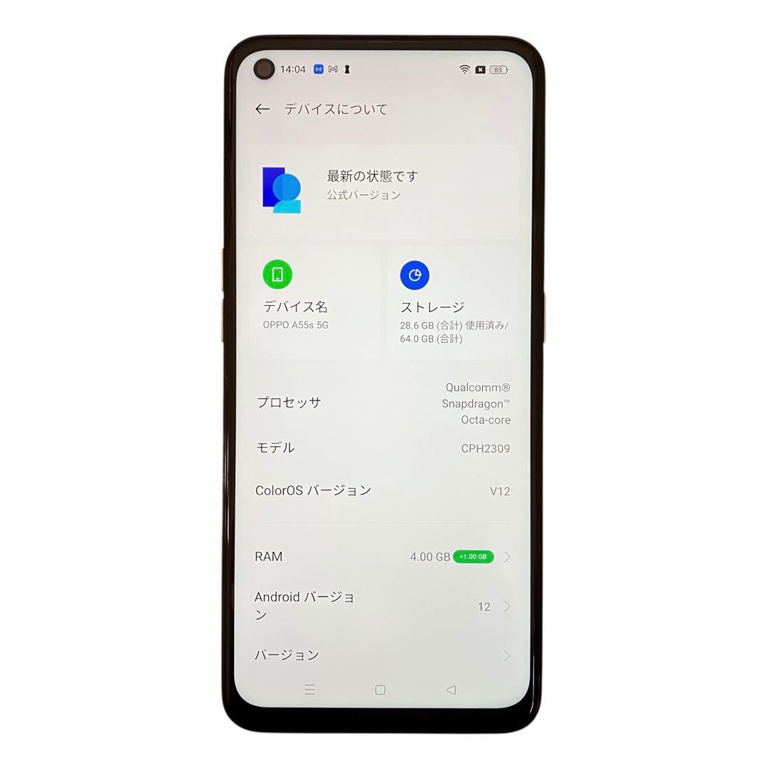 OPPO A55s 5G 本体　グリーン　ジャンク