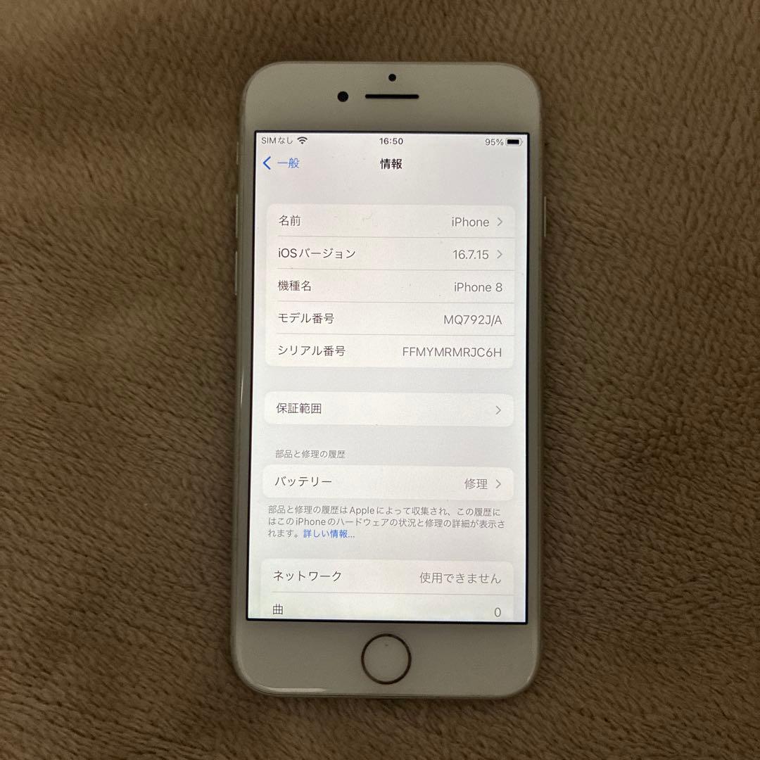 iPhone8 SIMフリー 64G