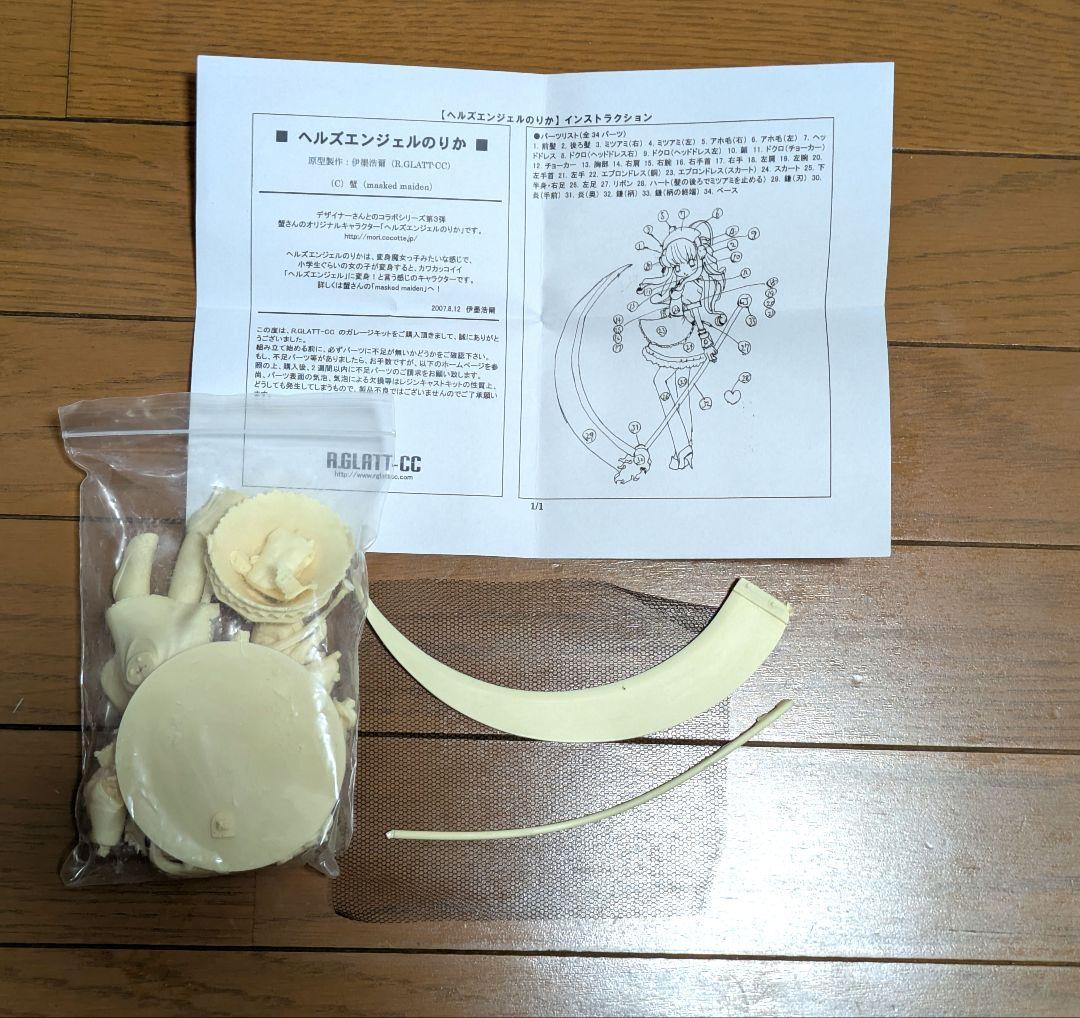 ヘルズエンジェルのりか　フィギュア　ワンフェス