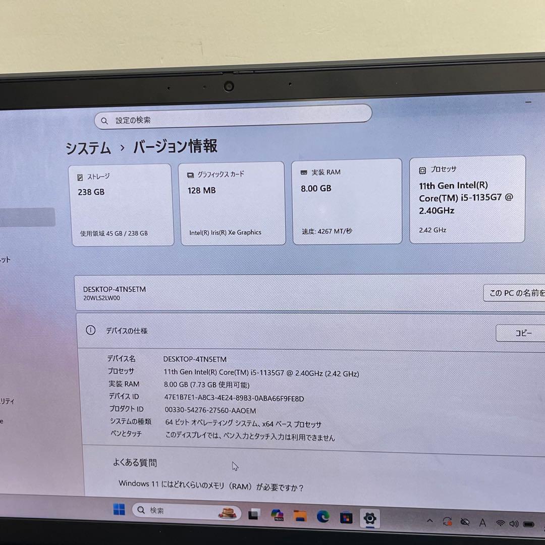 #913 レノボThinkpad X13 Gen 2 i5-1135G7 OFF