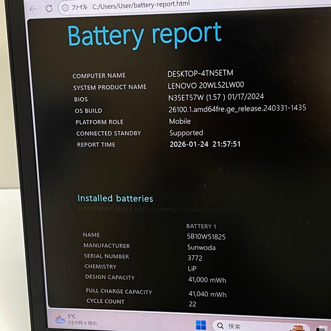 #913 レノボThinkpad X13 Gen 2 i5-1135G7 OFF