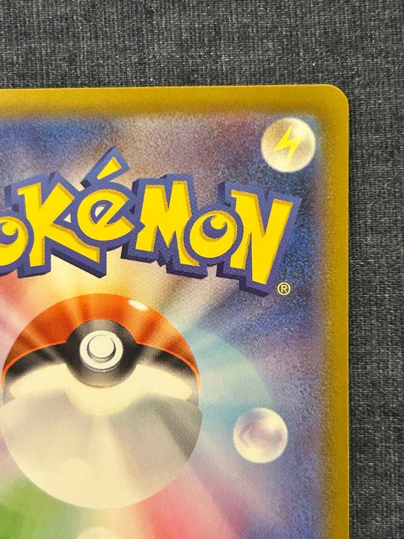 メガジガルデ ex 117/080 MUR