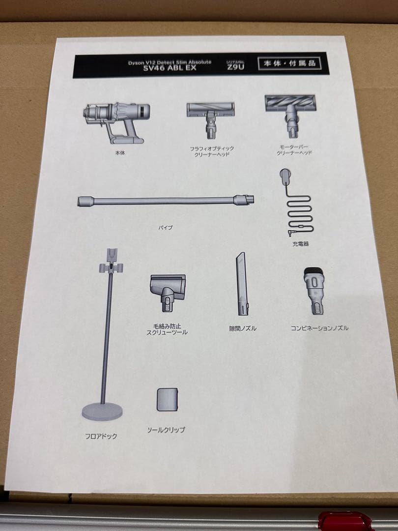 ⑧ 未使用品 Dyson ダイソン SV46 ABL EX