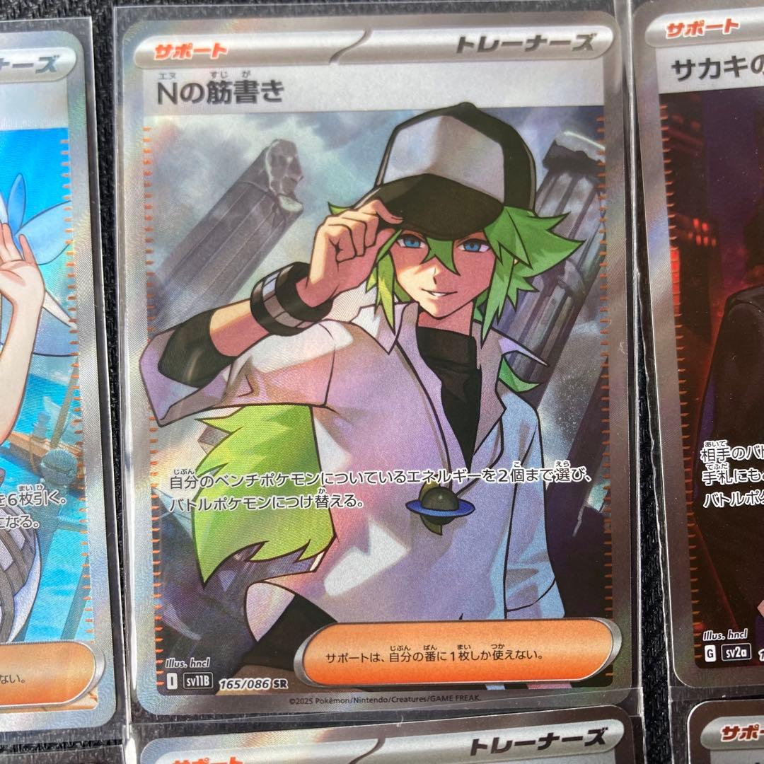 リーリエの決心 SR9枚セット