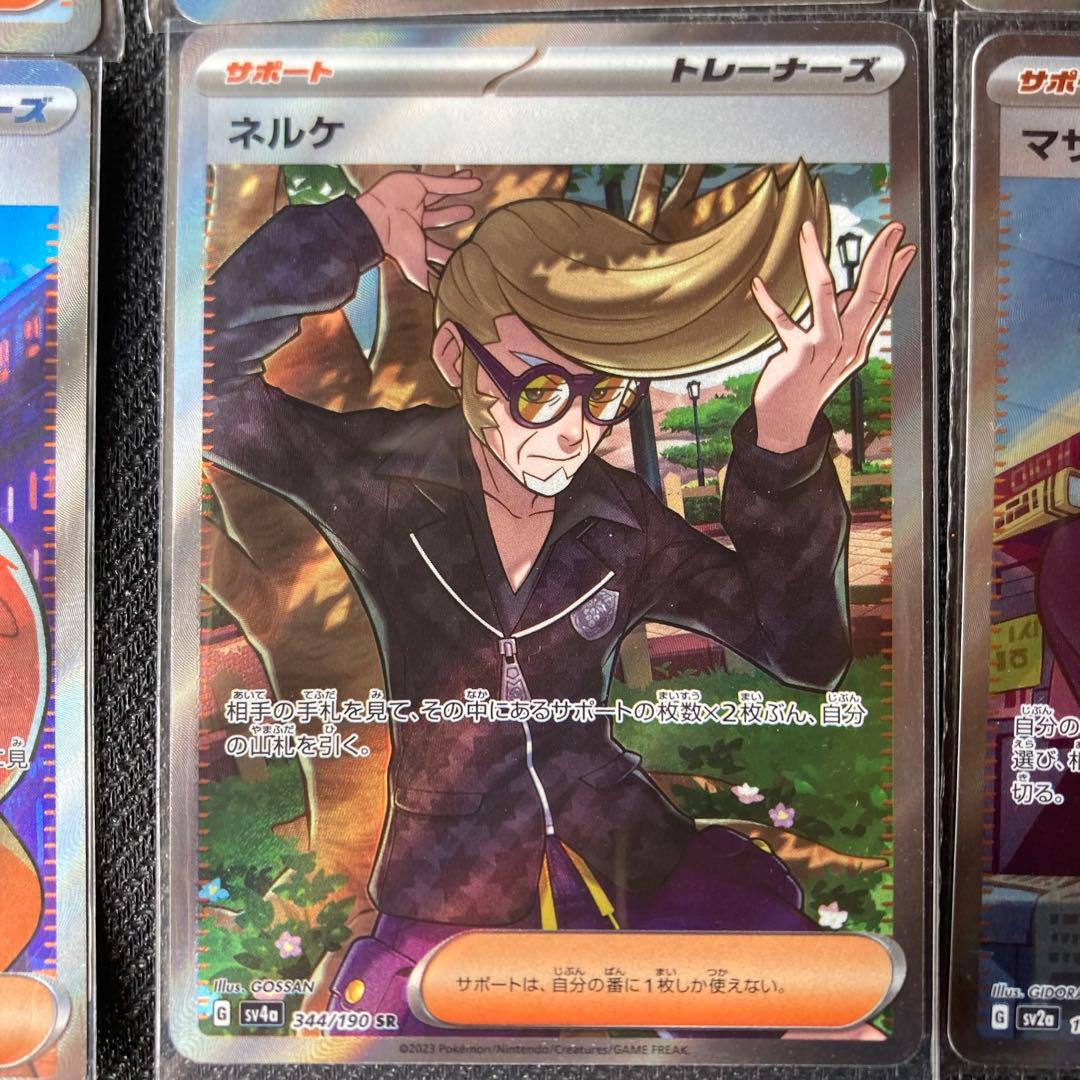 リーリエの決心 SR9枚セット