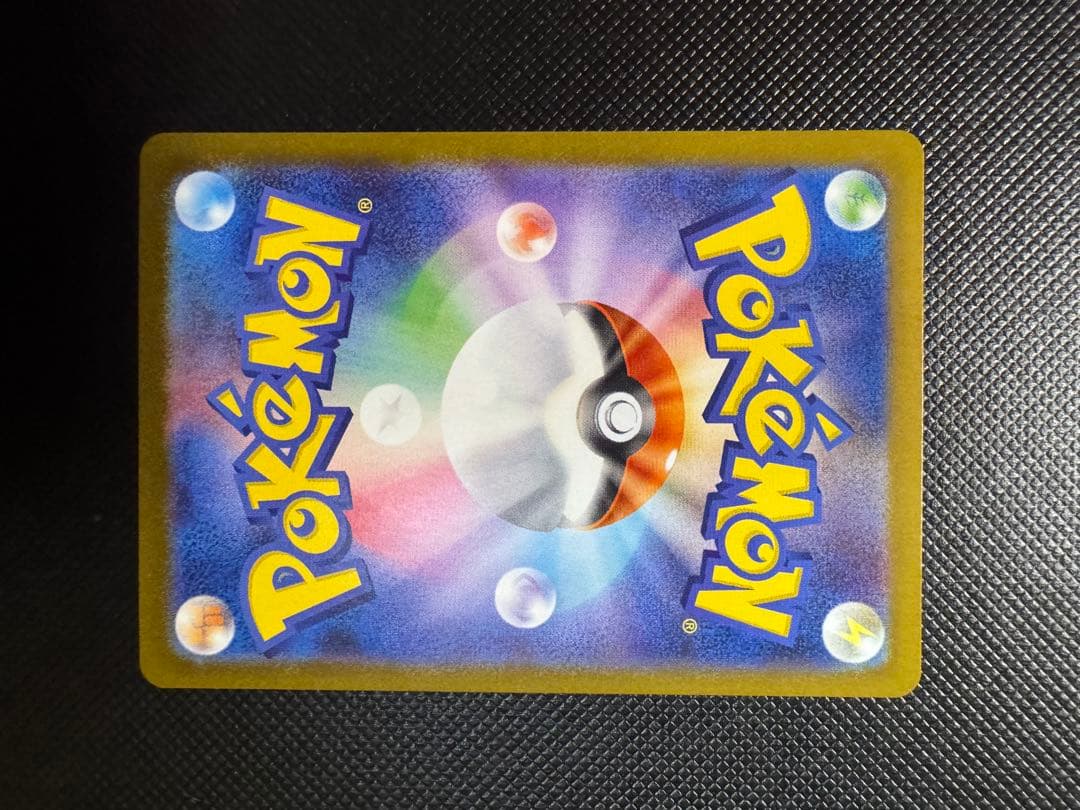 ロケット団のミュウツーex SAR ポケモンカード　ロケット団の栄光　美品
