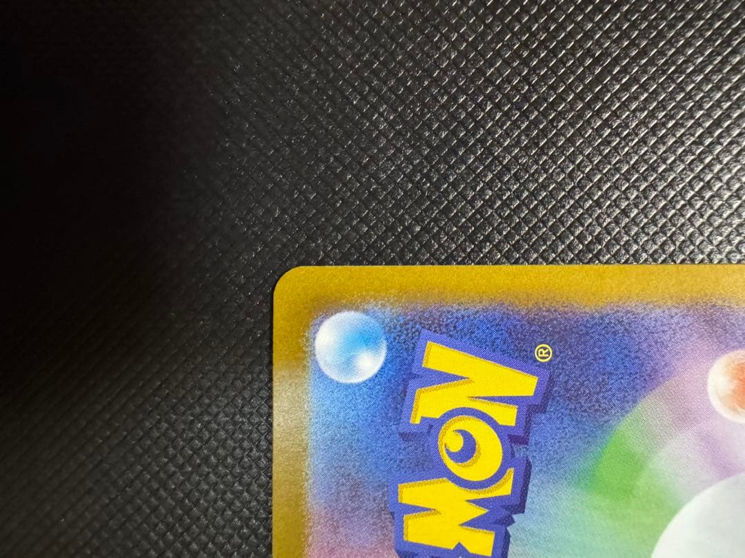 ロケット団のミュウツーex SAR ポケモンカード　ロケット団の栄光　美品