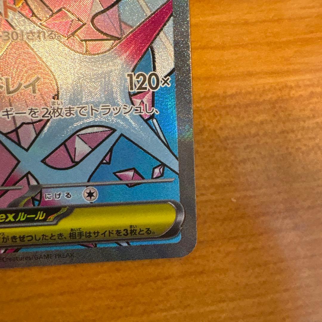 激レア！メガディアンシーex 270HP