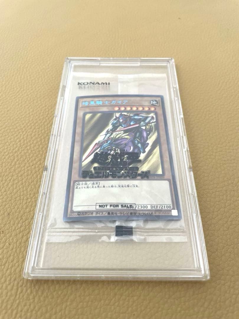 遊戯王⭐︎暗黒騎士ガイア　ブルーシークレットレア