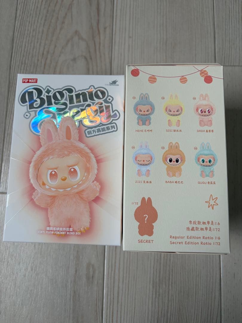 【未開封】【2BOX】ラブブ