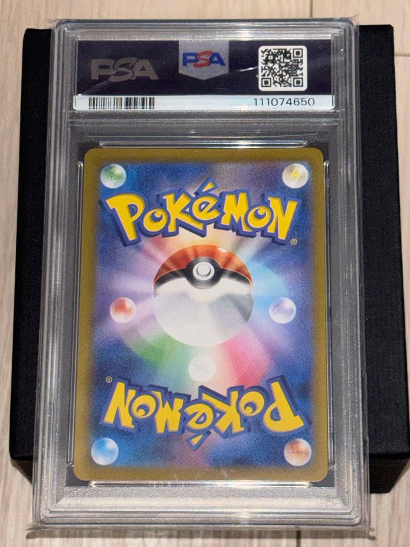 カスミのコダック AR SV9a 熱風のアリーナ 071/063