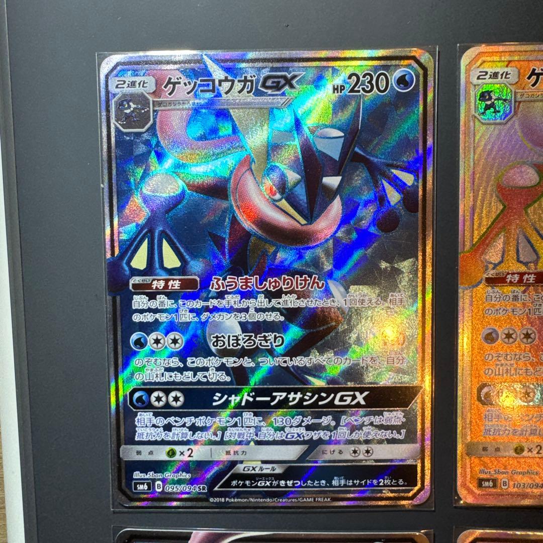ゲッコウガGX SSR HR SR RR セット　p_002