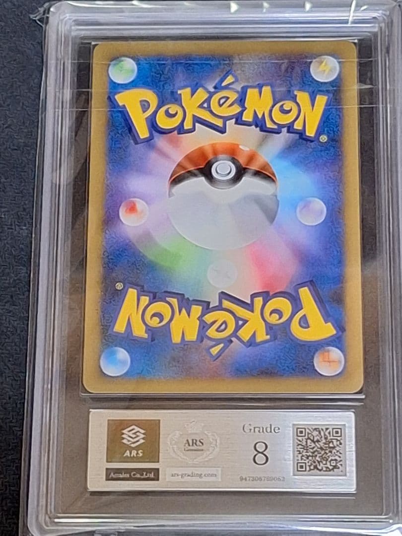 ARS鑑定 イーブイ リーフィア vs メタグロス デッキ レジェンド