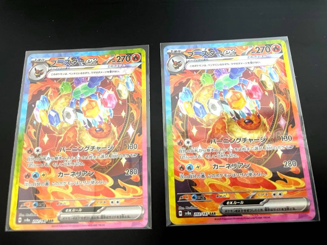 テラスタルフェス ブイズ SAR まとめ売り セット