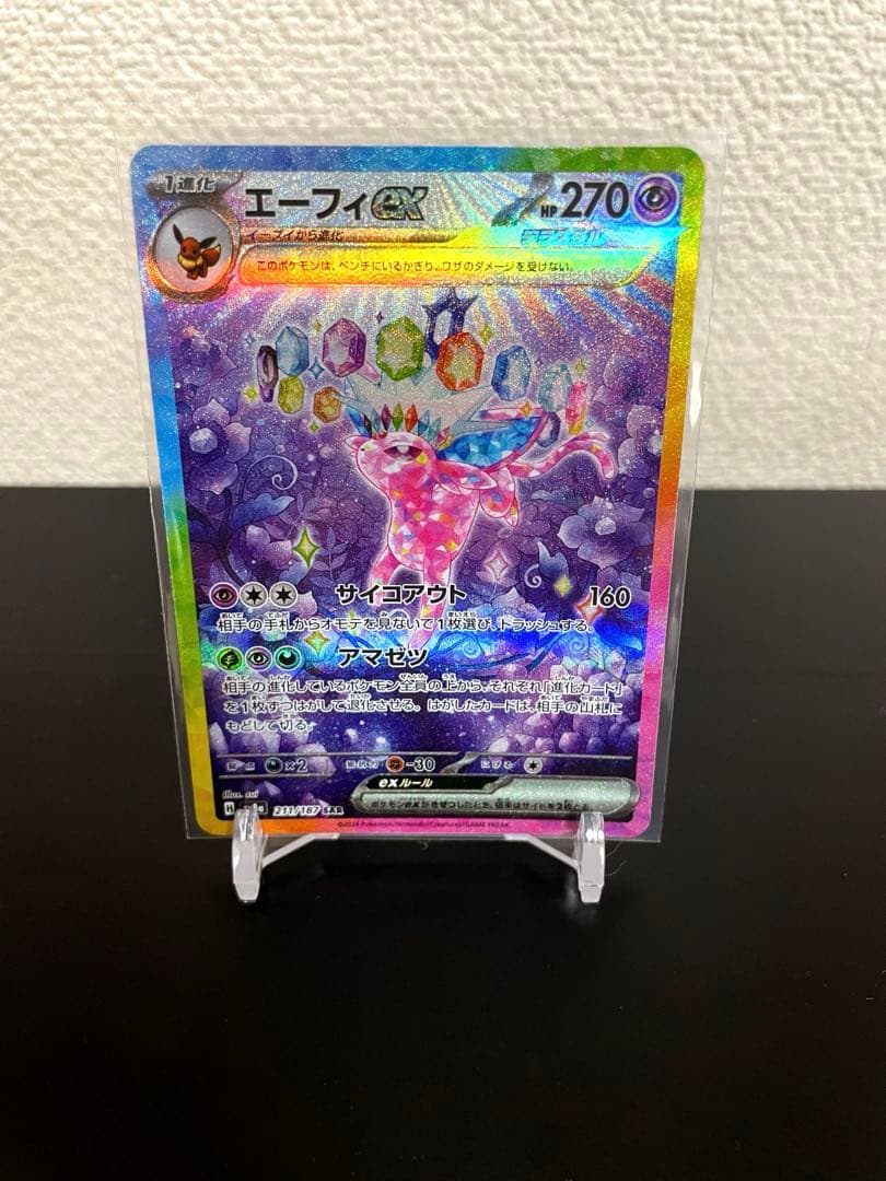 テラスタルフェス ブイズ SAR まとめ売り セット