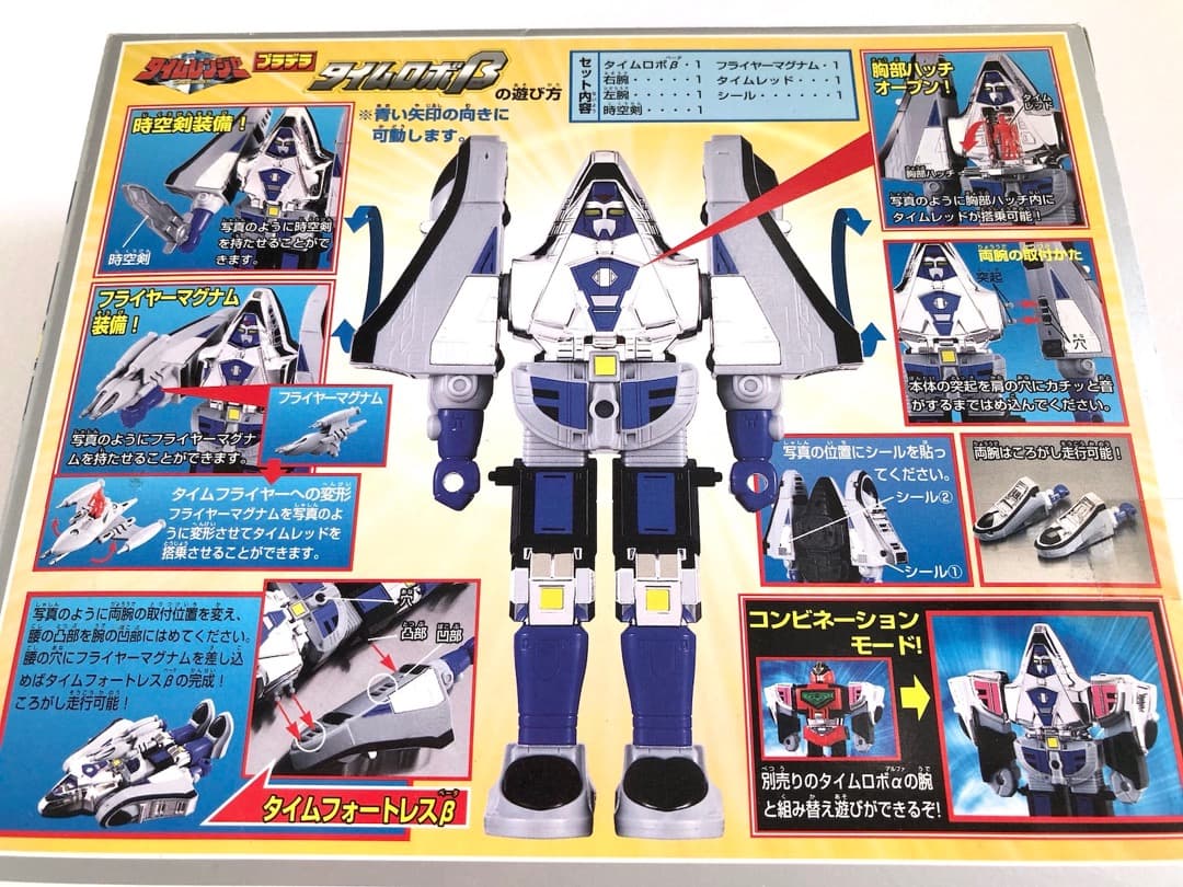 未開封★プラデラ タイムロボβ★当時もの 未来戦隊タイムレンジャー タイムレッド