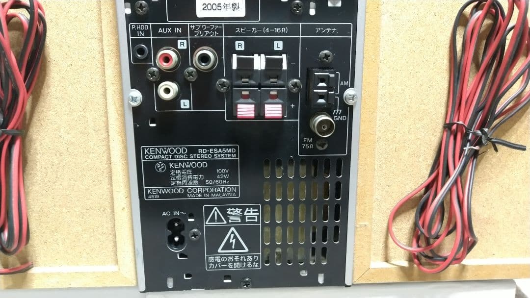 KENWOOD RD-ESA5MD リモコン付き