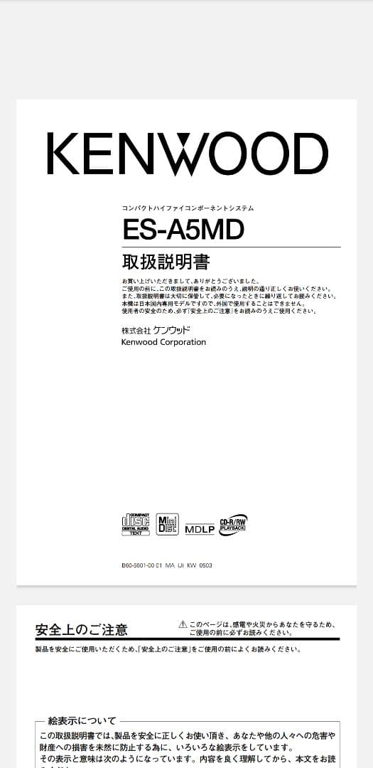 KENWOOD RD-ESA5MD リモコン付き