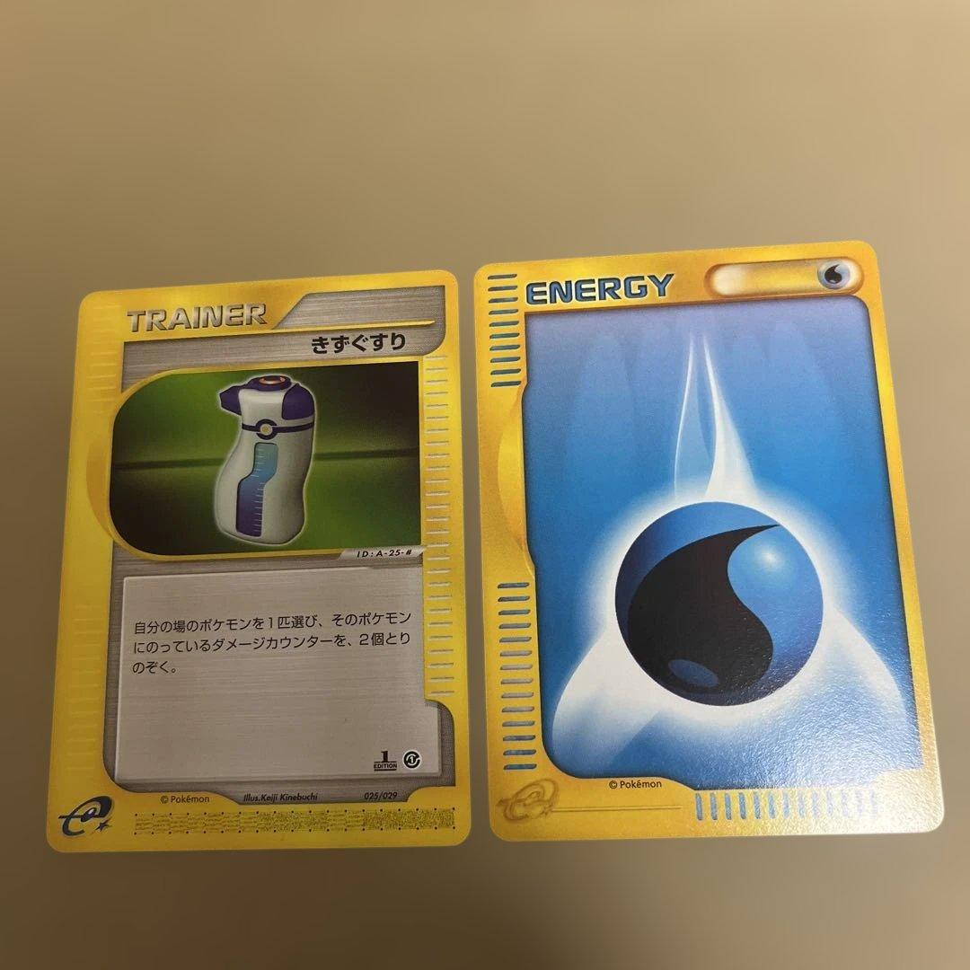 ポケモンカードe 旧ポケカ　ノーマル、レアセット