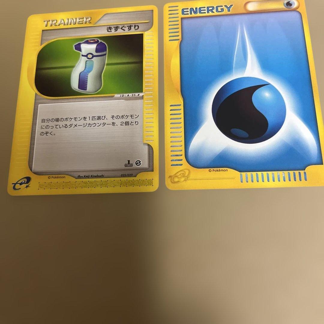 ポケモンカードe 旧ポケカ　ノーマル、レアセット