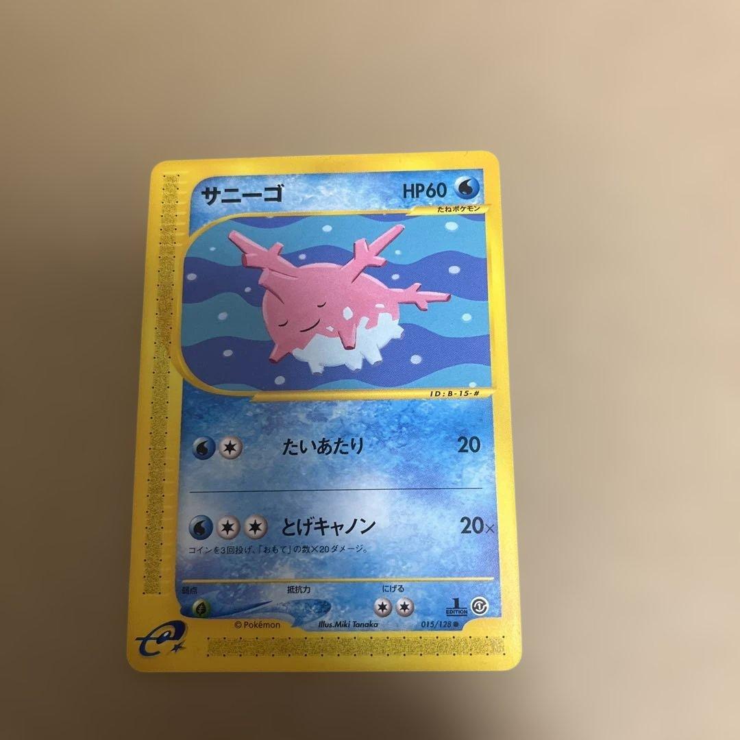 ポケモンカードe 旧ポケカ　ノーマル、レアセット