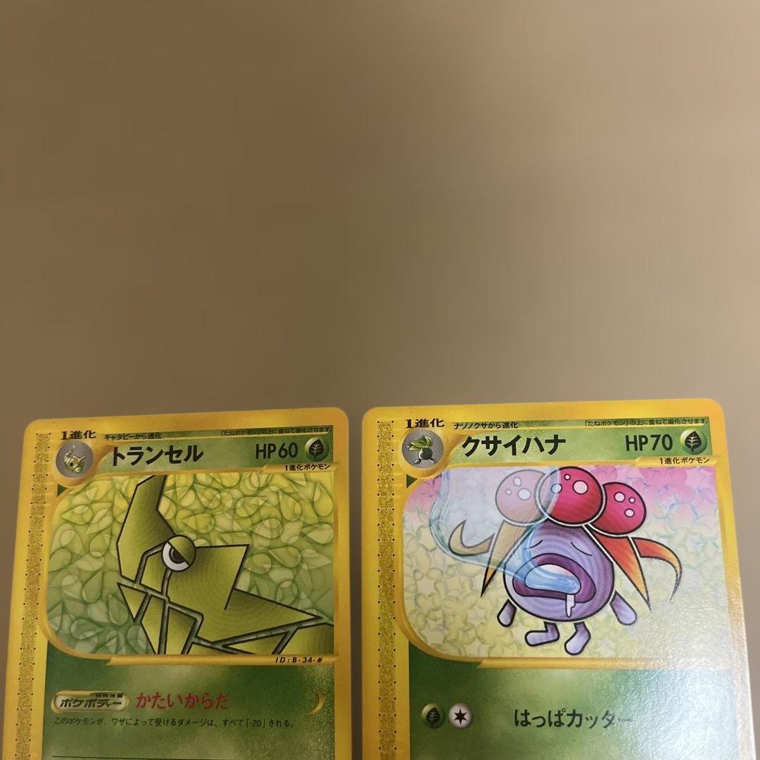 ポケモンカードe 旧ポケカ　ノーマル、レアセット