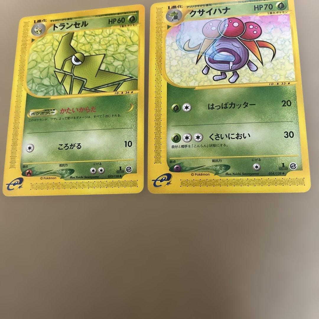 ポケモンカードe 旧ポケカ　ノーマル、レアセット